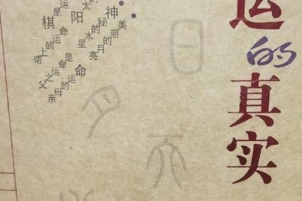 危机四伏，命运常在——论“危险”与“命”的哲学关系
