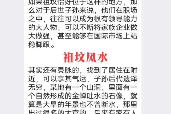 阴宅风水化命：揭秘你家祖坟的秘密与影响