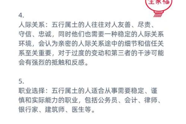 五行金命者适合的行业与职业选择之道