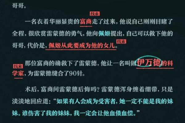 探寻仙命决中的仙兽倾向，揭开修仙界的神秘面纱