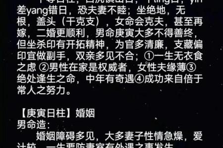 阳历2月18日出生的人:探索庚寅命的神秘与奥义