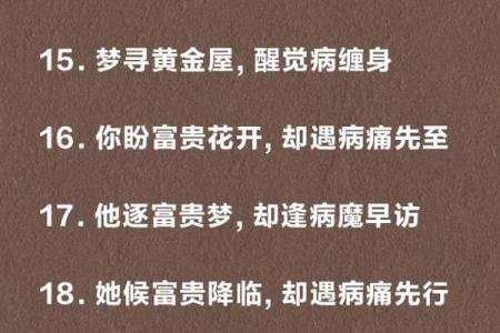 享福命与富贵命:命理解析与人生智慧的境界探讨