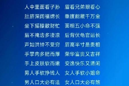 五官与命运:揭示富贵命的面相密码