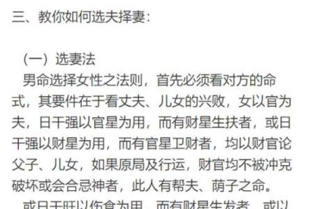 杨柳木命与哪些命最为般配?揭示命理的深奥之处!