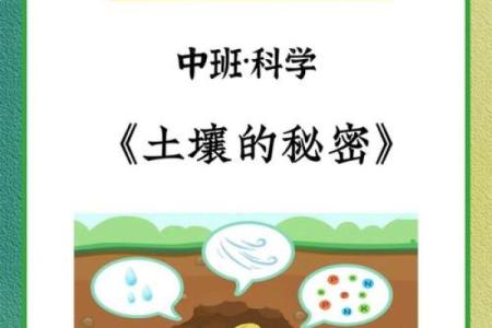 土命的奥秘:探究土命的好坏与命运的关系