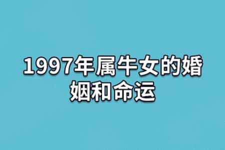 月底出生的女性命运解析:她们的性格与未来