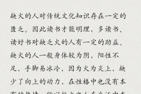 探寻木命人的五行之缺:赋予生命以平衡与和谐