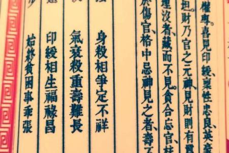 探索古代八字合婚的奥秘：从命理角度看爱情的契合