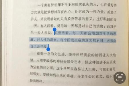 重新理解生命的意义：一条命的价值与启示