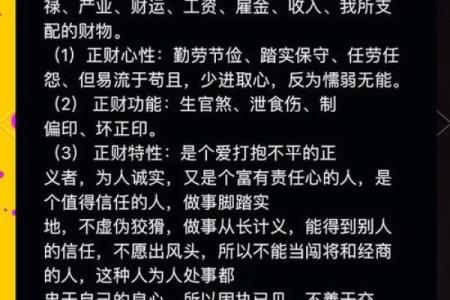 探秘命格：从命理看人生成长与选择的智慧