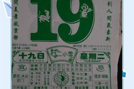 探秘阴历十一月之命，揭示你的运势与性格！