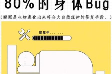 早睡的重要性:你不知道的健康与生活秘密