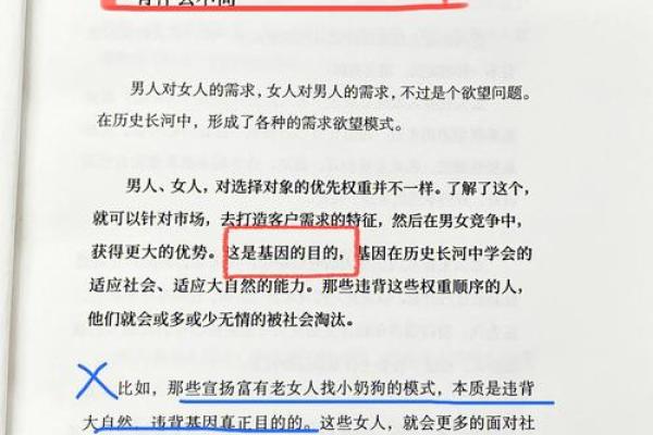 土命女性选择伴侣的智慧：寻找合适男命的指南