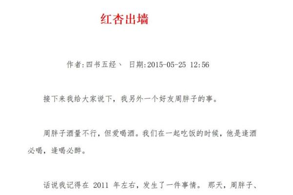 探寻石榴木命与其他命相的最佳搭配，揭开命理中的和谐密码！