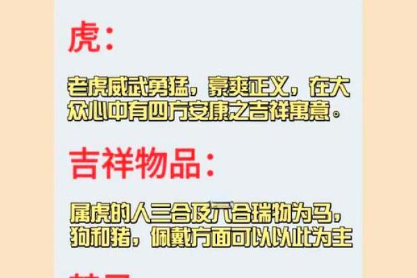 土虎之命：五行缺失如何影响你的运势与性格？