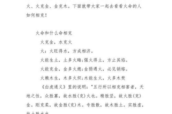 天上火命五行属土的深刻含义与人生启示