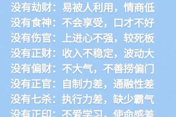 怎样通过八字与性格看一个人的命运好坏？