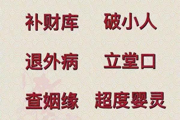 探寻仙命、天命与化命的奥秘：生命的多重意义
