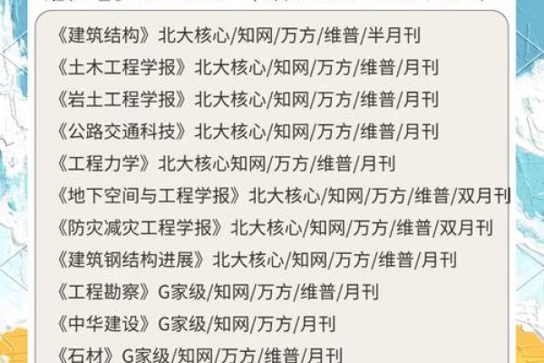 土木命人的职业选择：在建筑与工程领域绽放光彩