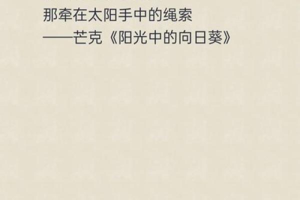 我拼了命地想着你，情感的绳索紧紧相连