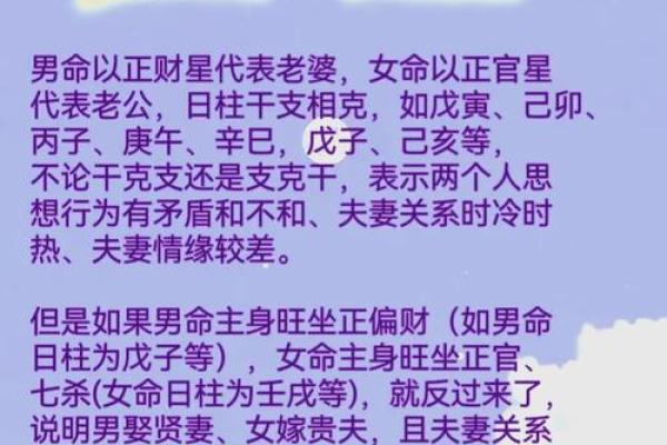 天干甲女命：解析及其对女性命运的深远影响