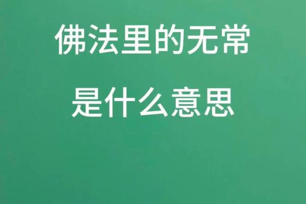 自古多憎命，人生起伏藏玄机，如何化解命运的无常？