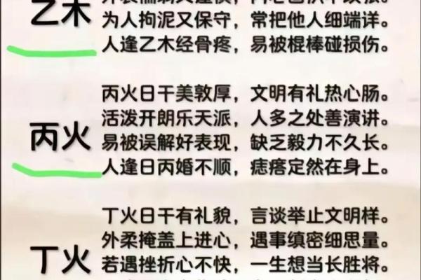 土命人最适合的配对与命理解析