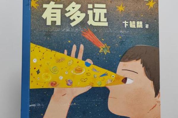 探索星空的秘密：请问你的星座是什么命？