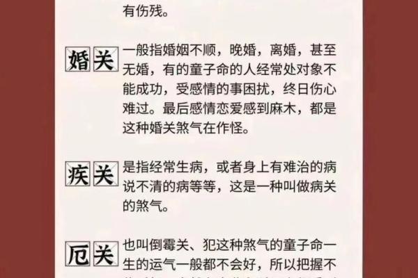 探寻天生命格的奥秘：你属于哪一种命格？