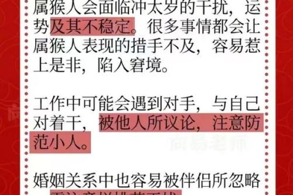 探讨太岁命格局对女性婚姻的影响与启示