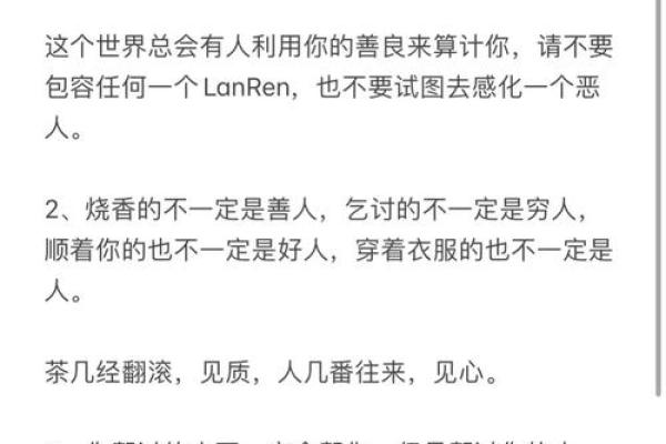 特别惜命的人性格解读：生活的智慧与脆弱的勇气
