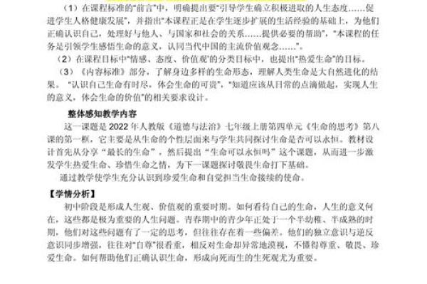 探寻长生不老的愿望：人类对永恒生命的渴望与追求