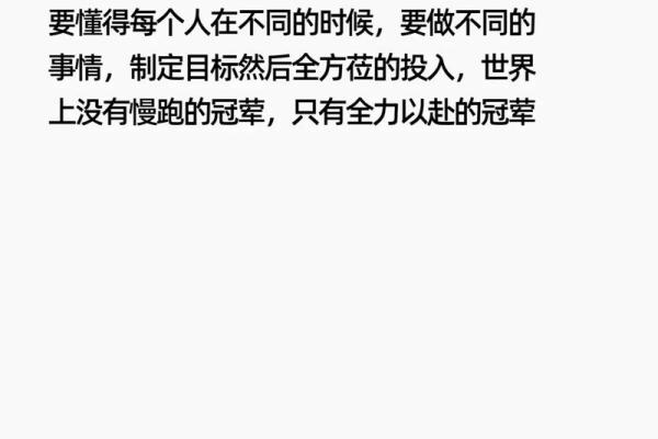 有本事改命的人，如何逆袭人生，掌握命运之钥！