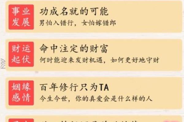 纹人红命硬：命理中的色彩与性格之间的奥秘