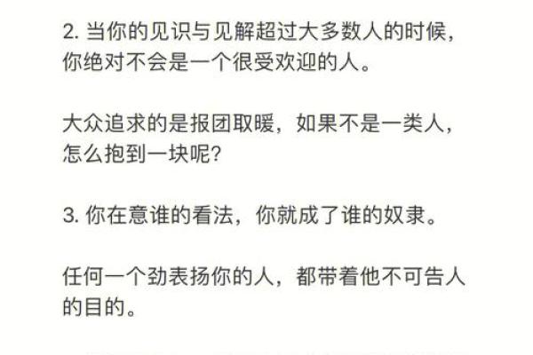 探秘晚婚命：女人的命运与人生选择的深度思考