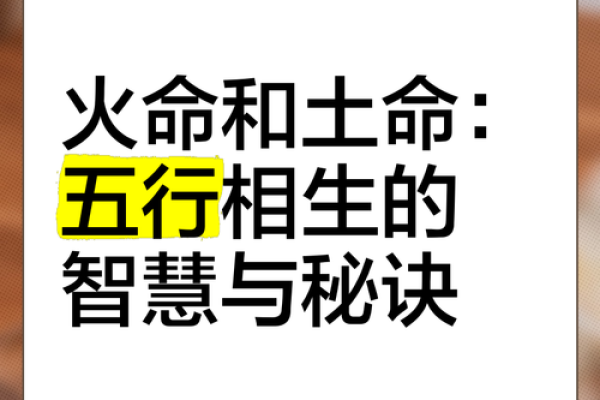 为什么火命与童子命的结合是命理中的奇妙现象