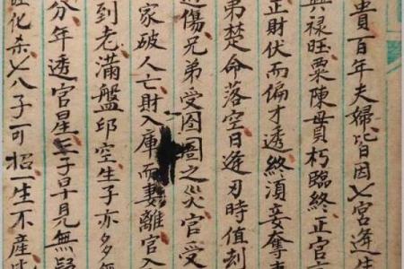 探索官命的奥秘:命理学中的权力与机遇之道