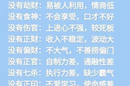 怎样通过八字与性格看一个人的命运好坏?