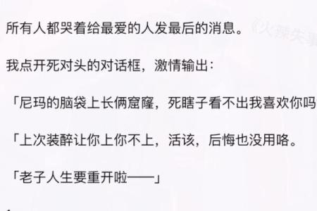 脱了手算我命硬:命运的无常与自我救赎