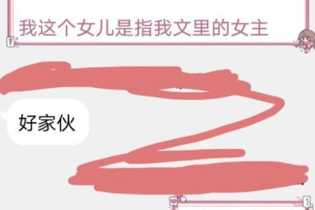 一等命格的女人:令人羡慕的命运与智慧之路