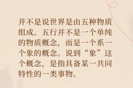在土命五行中,最合适的木是什么?探寻生命的平衡与和谐