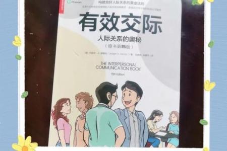 探索木三局:命主禄存的奥秘与人生启示