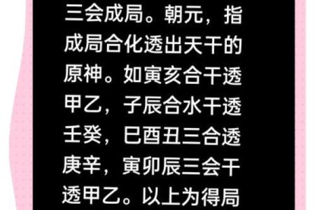 探秘命理：如何为大林木命的人打造幸福人生