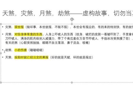 探讨男命孤鸾煞:命理中的隐秘挑战与应对之道