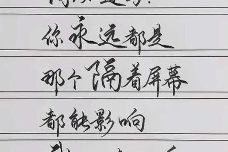 一个如命的人,谱写心中的不屈与希望