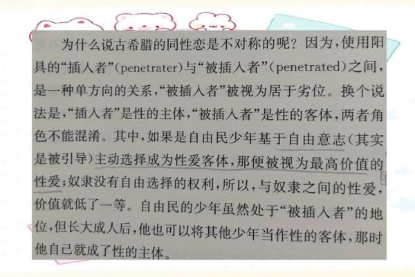 伪君子：表面光鲜的内心秘密与真实自我探讨
