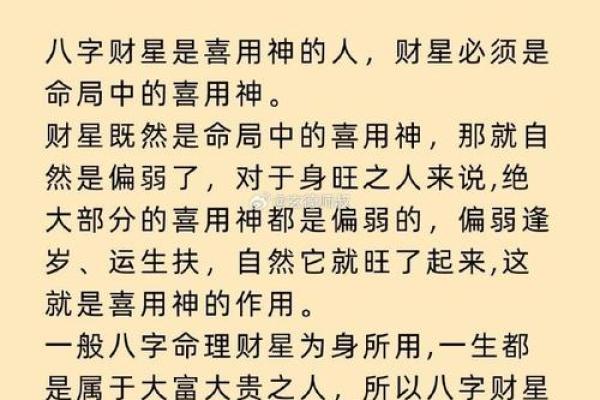 探秘人的富贵命：命运与财富的深刻关联
