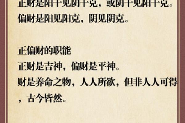 阴命阳命的深奥含义与人生启示