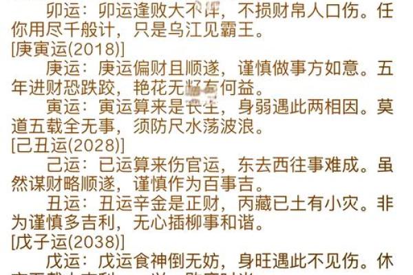 探秘命运：最苦命生肖背后的故事与真相