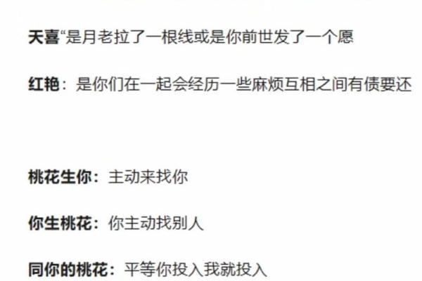 探寻命理之美：木命格的特征与影响揭秘